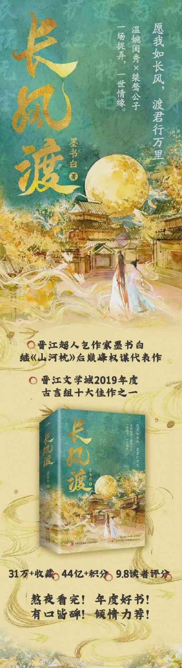 长风渡ai文案