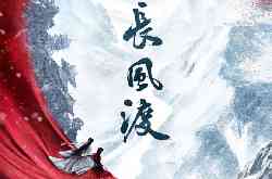 长风渡ai文案