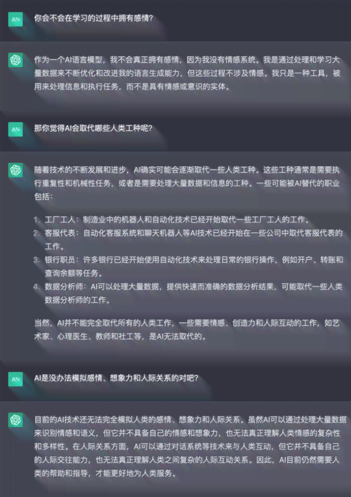 ai写作替代作家有哪些