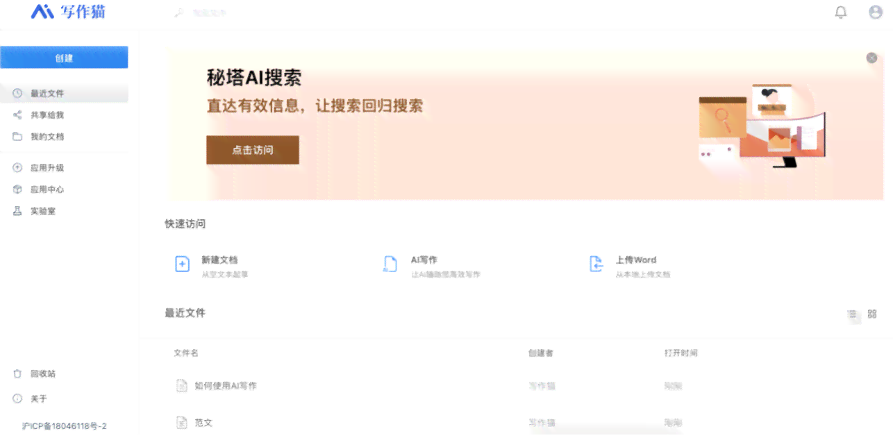 国内好用写作检测软件推荐：权威排行榜与工具排名一览