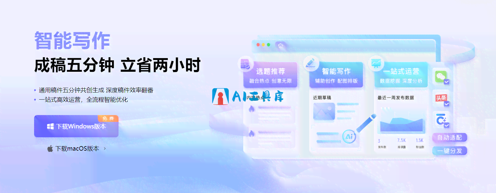 AI写作助手：全面解决内容创作、文案策划与文章润色相关问题