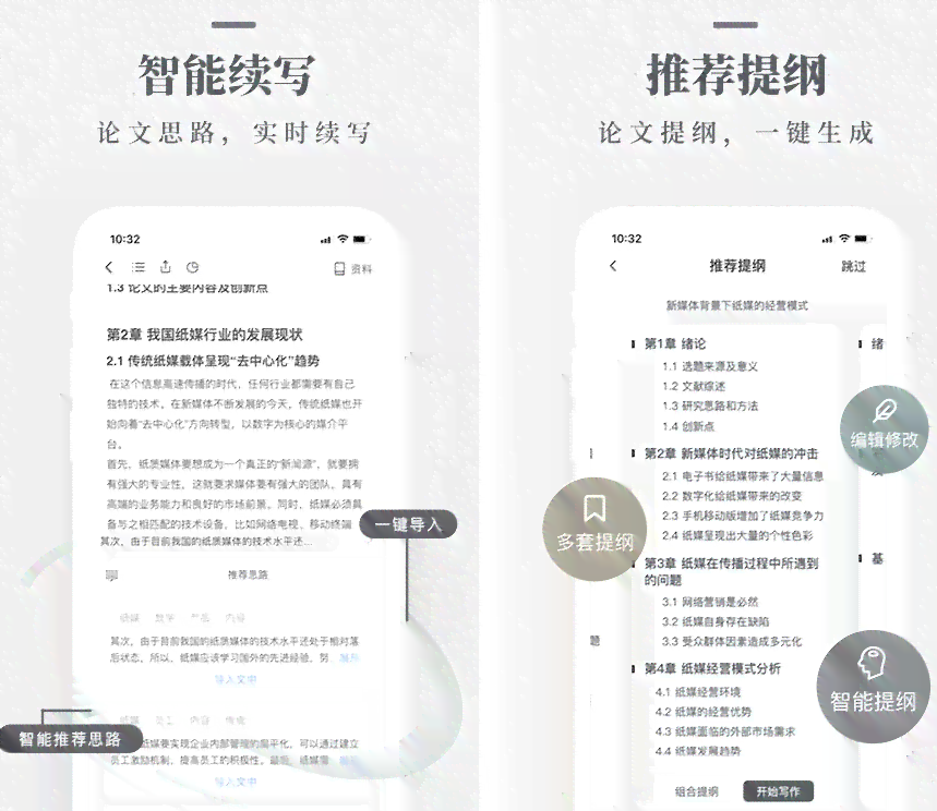 写作润色软件：免费、热门推荐与优劣对比