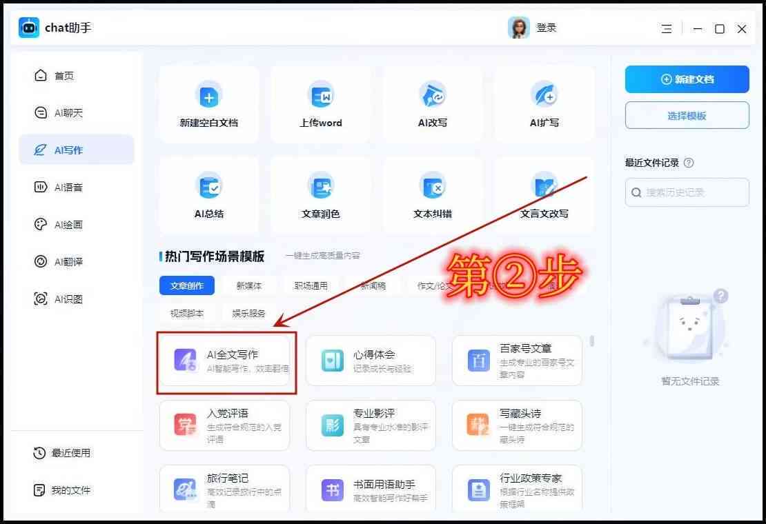 一键在线智能文案自动生成器：免费创作神器，写作工具专属助手