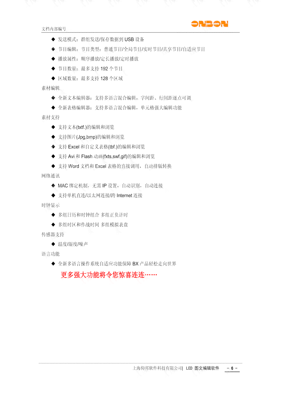 AI写文章软件：全面介绍功能与操作指南