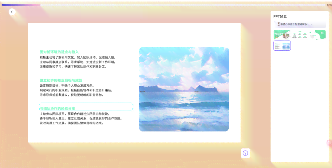 ai创作ppt输入标题免费软件：推荐与精选列表