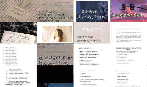 爱情文案网站：馆、、素材大全
