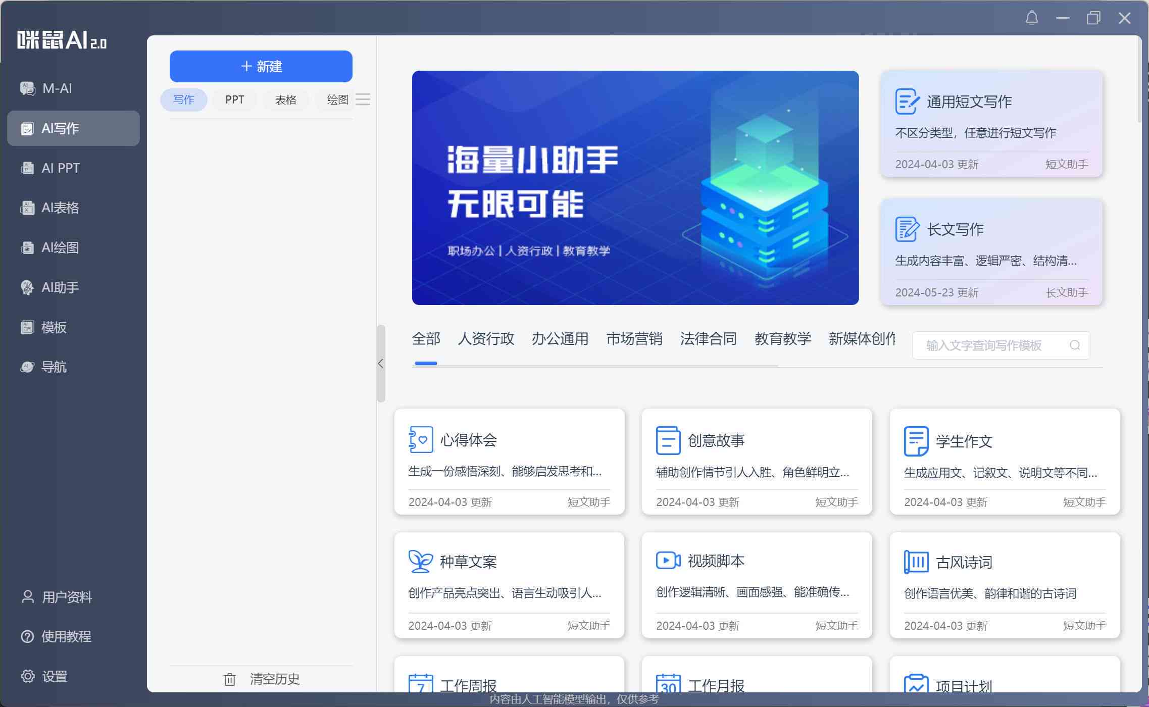 ai写作输入内容一样的软件：同名软件盘点与介绍
