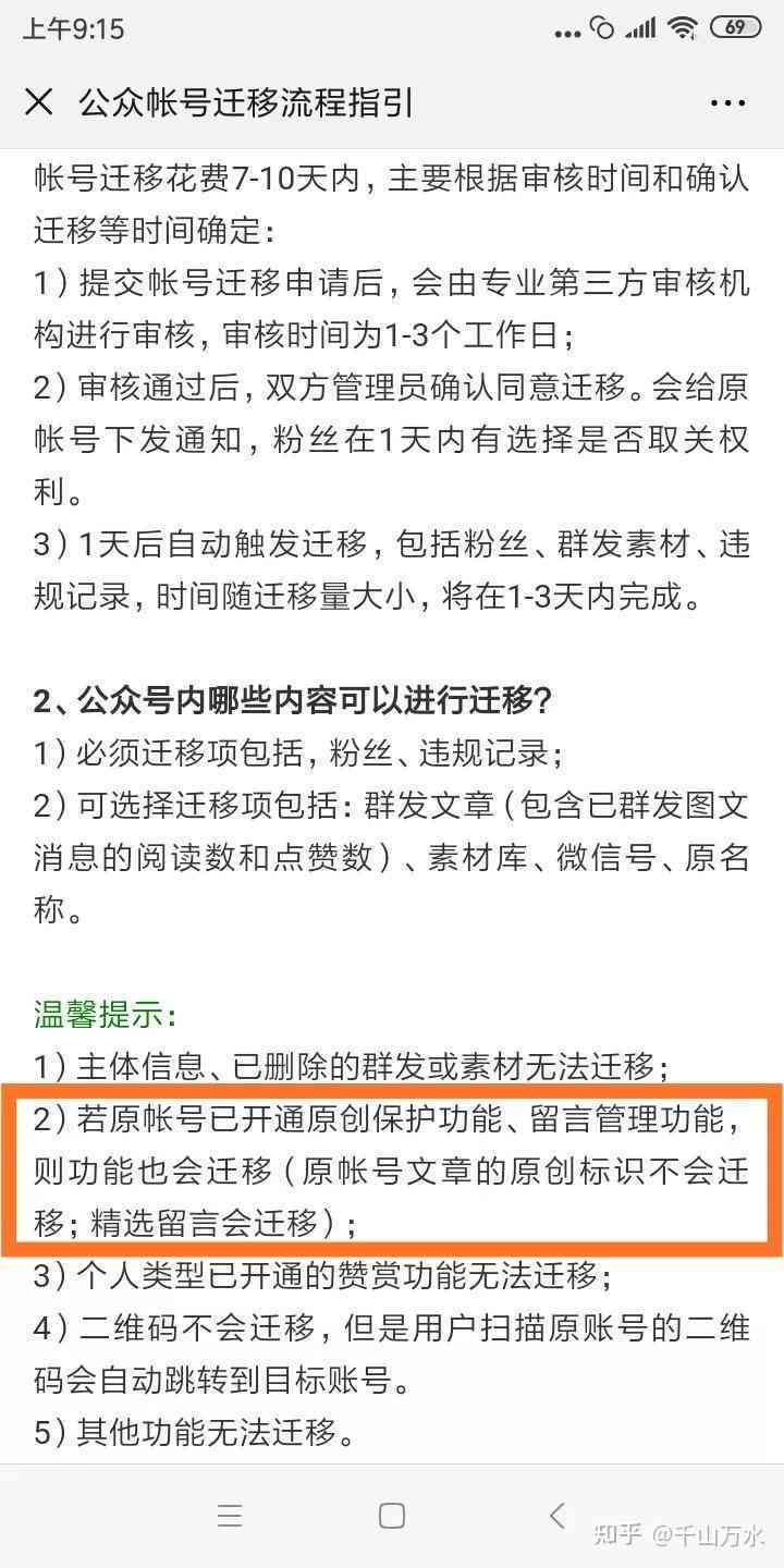 小米有没有能ai给写作文的功能及软件支持情况