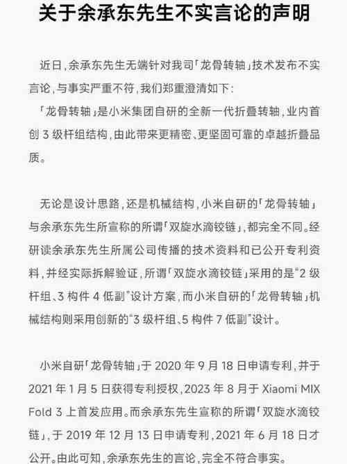 高考作文必备：小米相关素材及雷军金句汇编