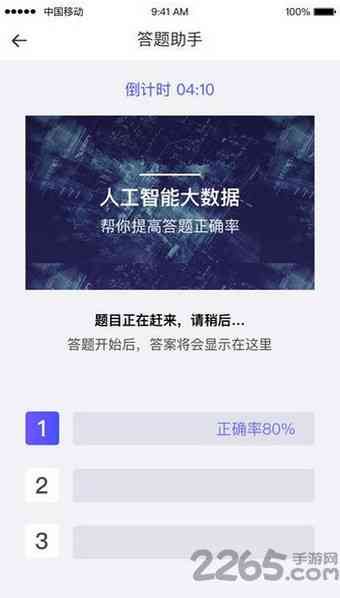 智能神器：最新版免费文章生成软件，自动写作助手，安手机版官方安装