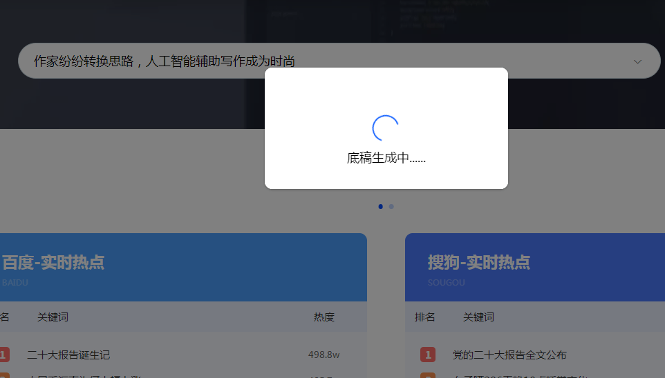 天工AI智能写作网页版故障及解决方法详解：问题排查与解决指南