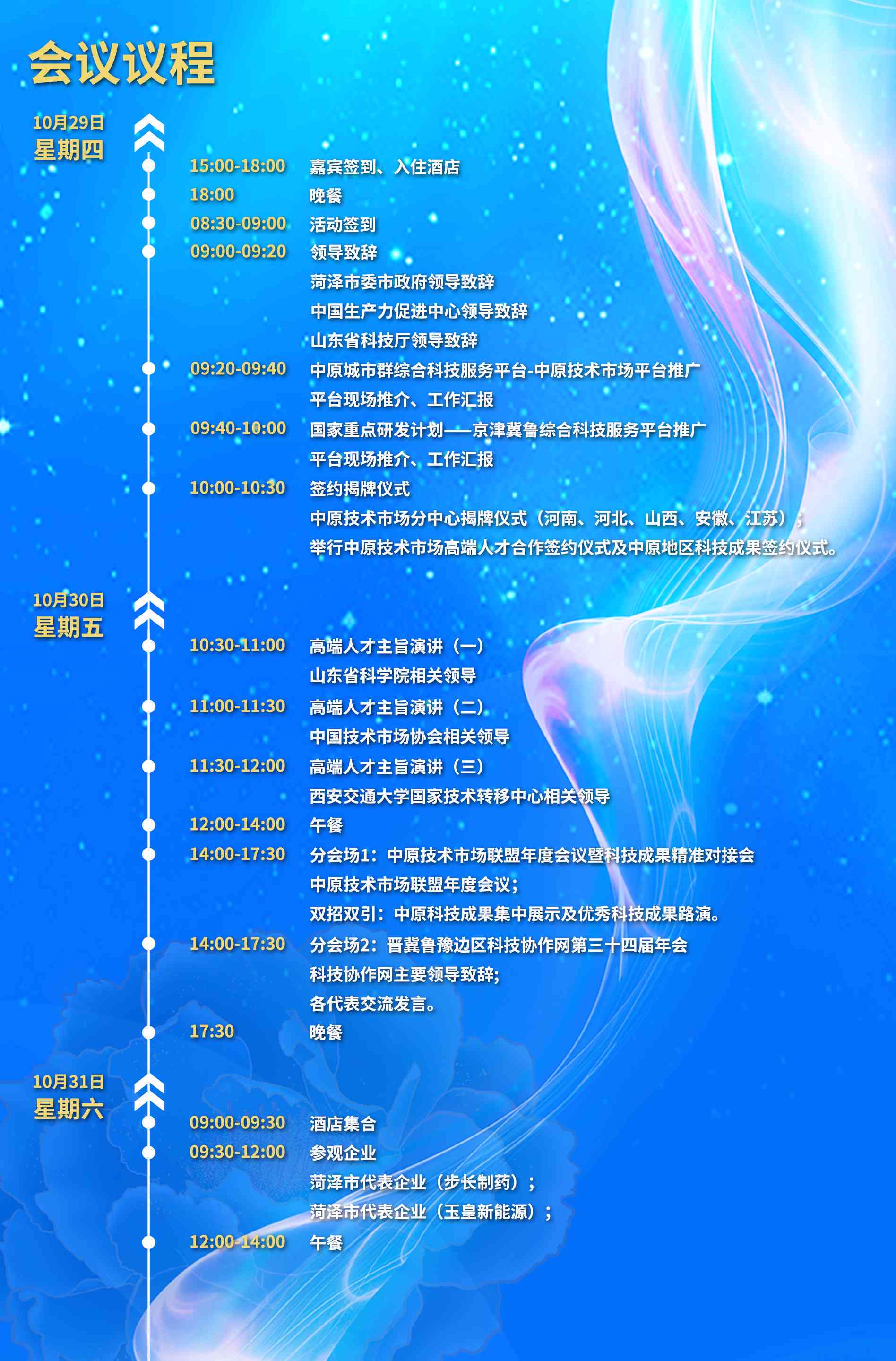 天工智能科技招聘启事：技术精英汇聚，共创智能科技新篇章