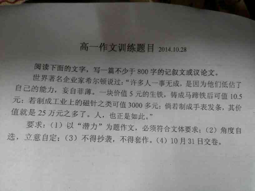精选800字闯关作文多篇汇编：涵各类主题，助力学生全面提升写作技能