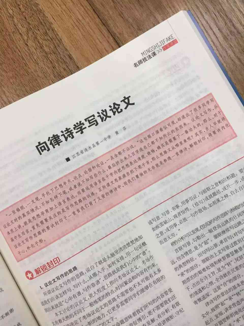 精选800字闯关作文多篇汇编：涵各类主题，助力学生全面提升写作技能