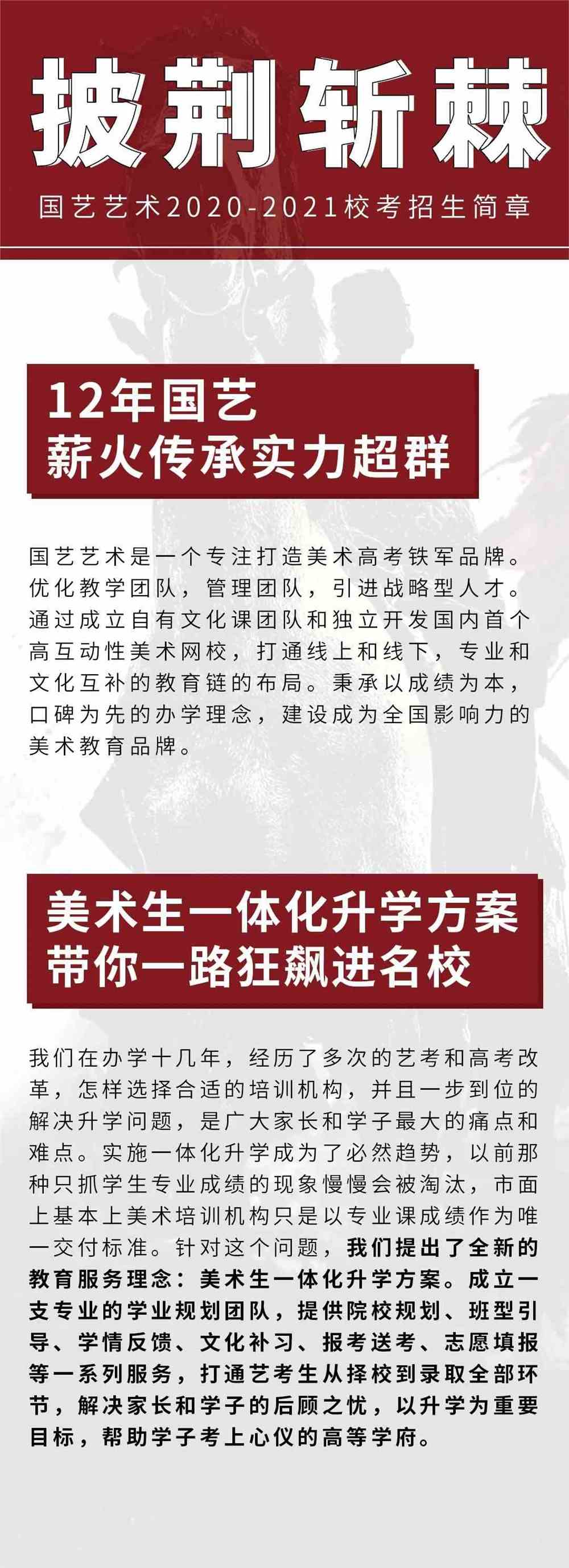 国展创作班：导师职责、2021招生简章、培训感言及2020作品展示