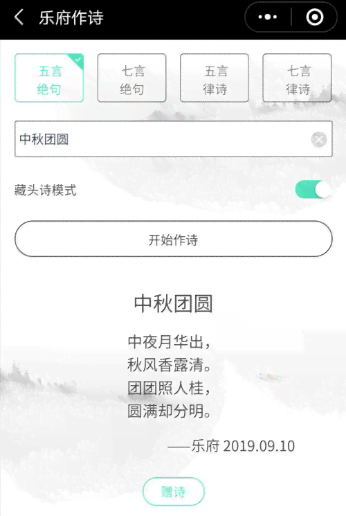 华为AI作诗最新版：写作助手软件写诗全面升级
