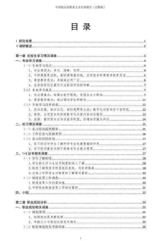 职业测评报告生成问题持续存在，怎么解决报告一直处于生成中的困扰？