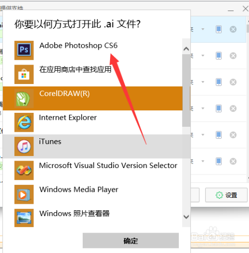 ai脚本写完了怎么用ps打开