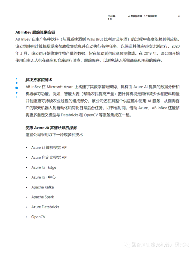 AI写作全解析：原理、应用、优势与挑战及在各个领域的实践案例