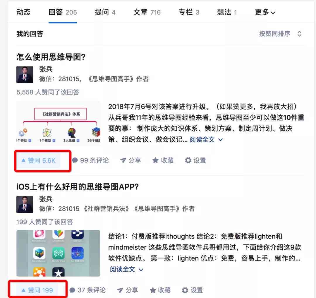 知乎疑似ai创作不能发回答