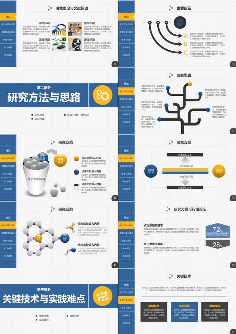 论文开题报告真的容易通过吗？探究报告通过的关键因素