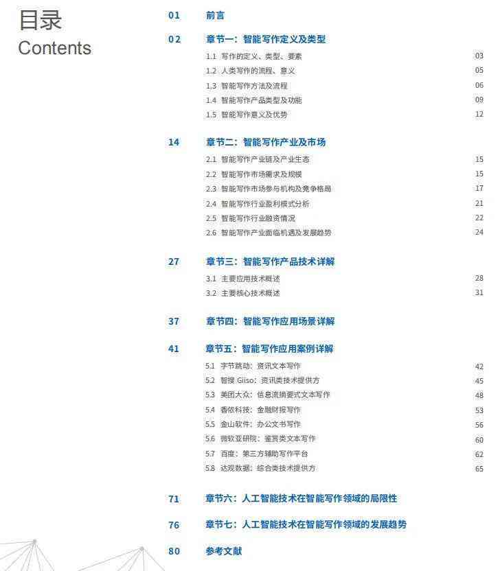 手机推荐：最新免费智能公文写作软件，轻松编辑文本公文