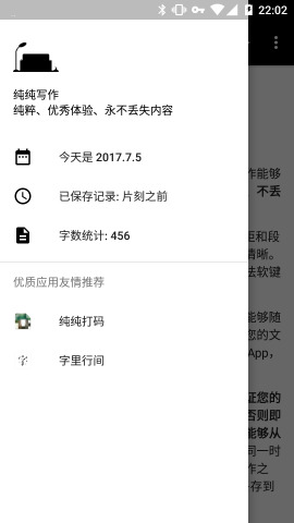 写作办公软件-写作办公软件免费