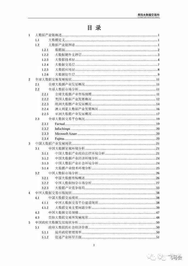 深入解析：AI发展的历脉络、现状与未来趋势展望