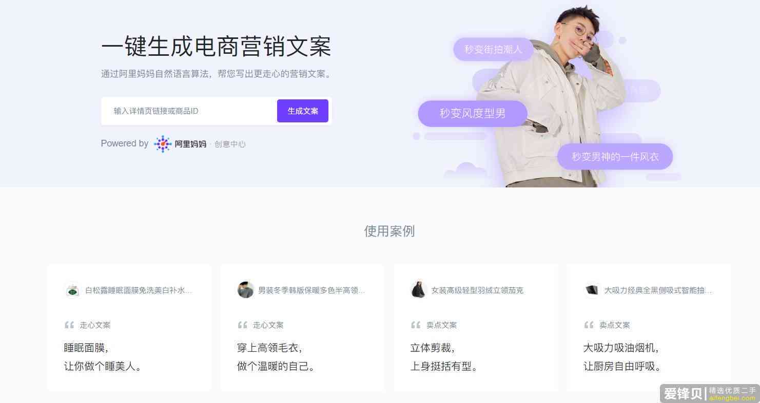 智能服装文案生成助手全职岗位招聘，全面解决服装行业内容创作需求