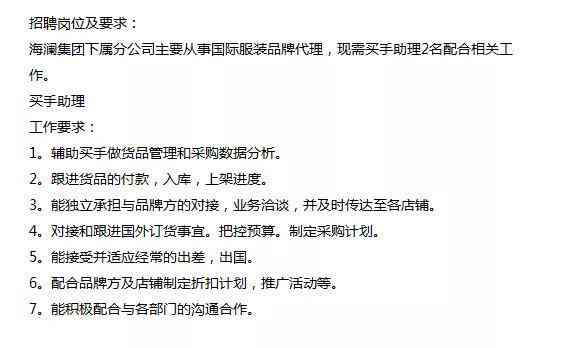 智能服装文案生成助手全职岗位招聘，全面解决服装行业内容创作需求