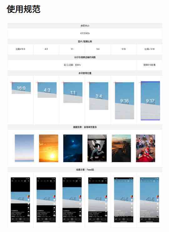 抖音发布ai创作规范要求