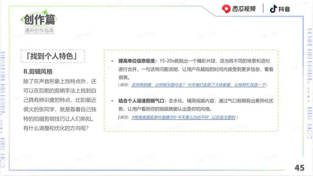 抖音发布ai创作规范要求