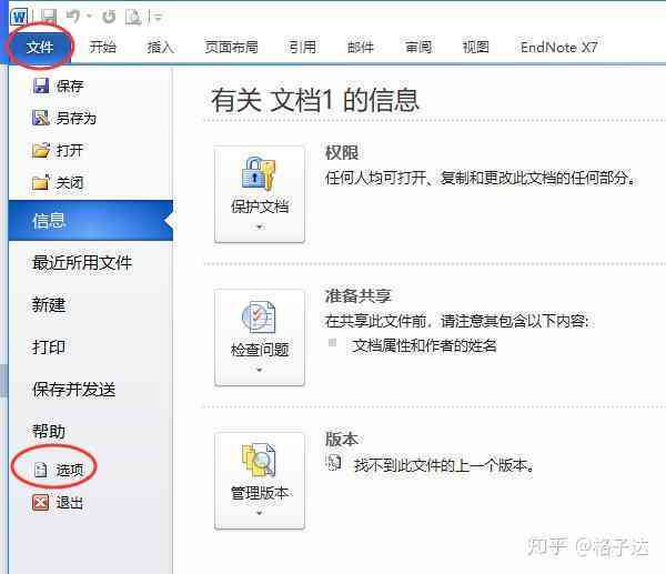 朋友圈讯飞ai文案：如何撰写与设置以实现全文显示发布技巧