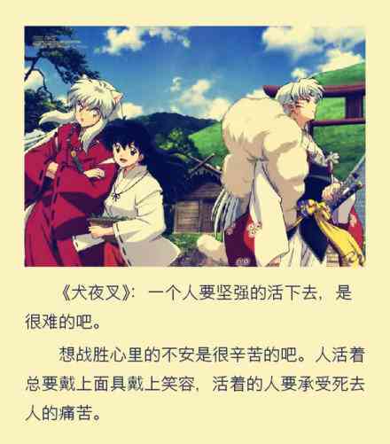 经典动漫台词精选：唤醒回忆的空气之美