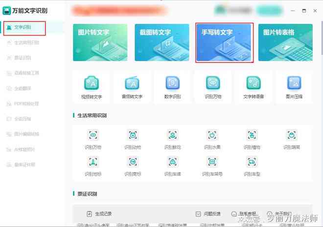 如何用手机写作业：选择软件、手写文档全攻略