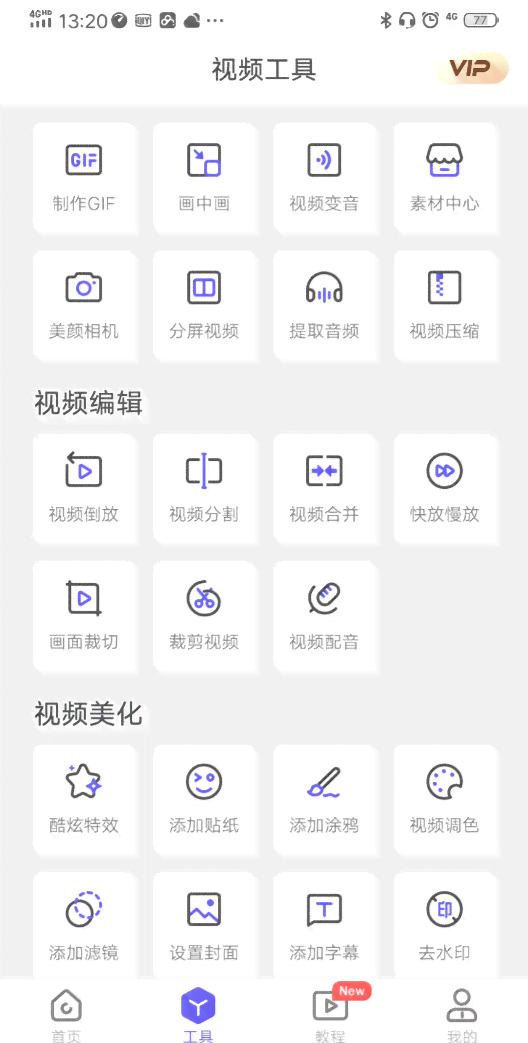如何在手机机上怎么用手写作完成作业