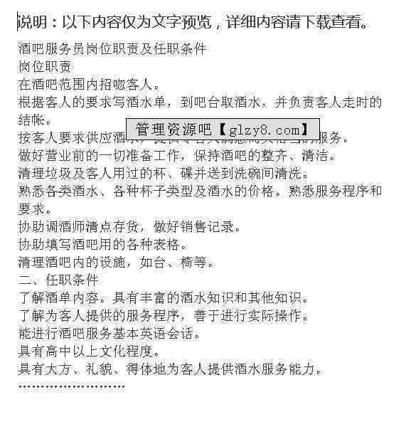 广告文案专员岗位职责解析：他们做什么工作内容及职位要求