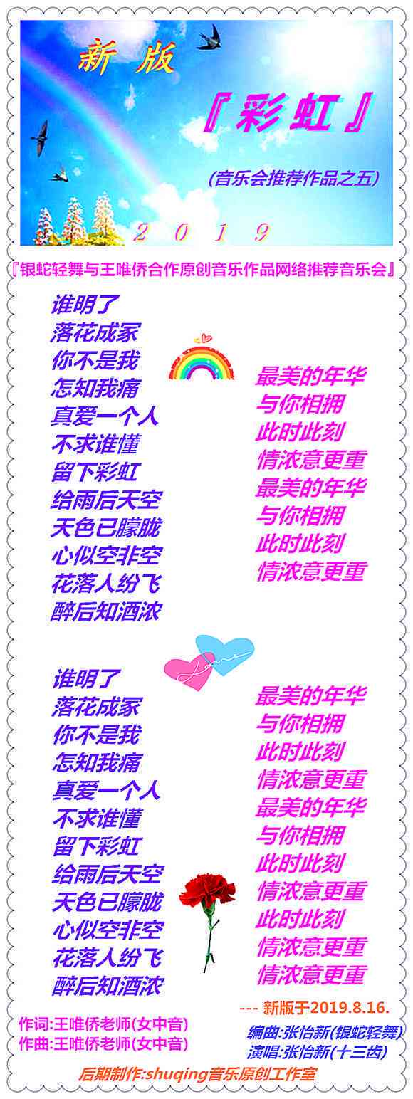原创彩虹：闰月鞋、诗、歌曲、原声带及MV套装