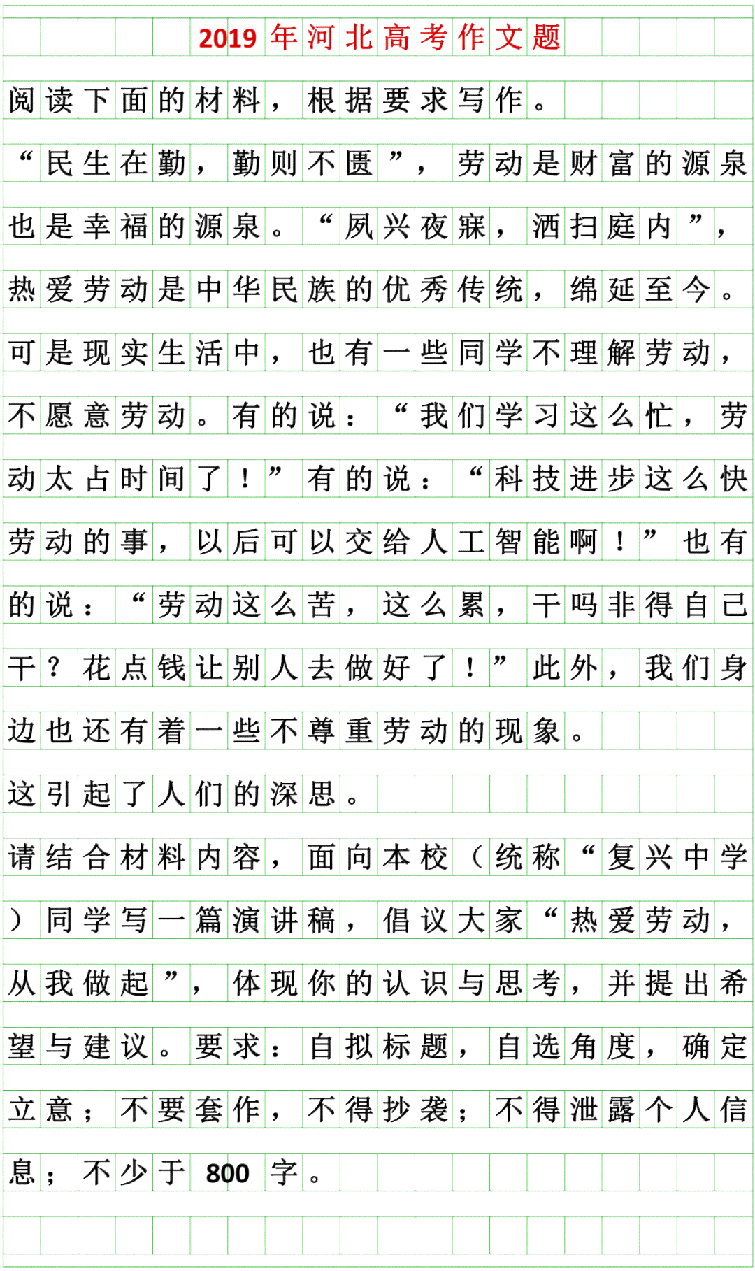 ai续写作文整篇多少字