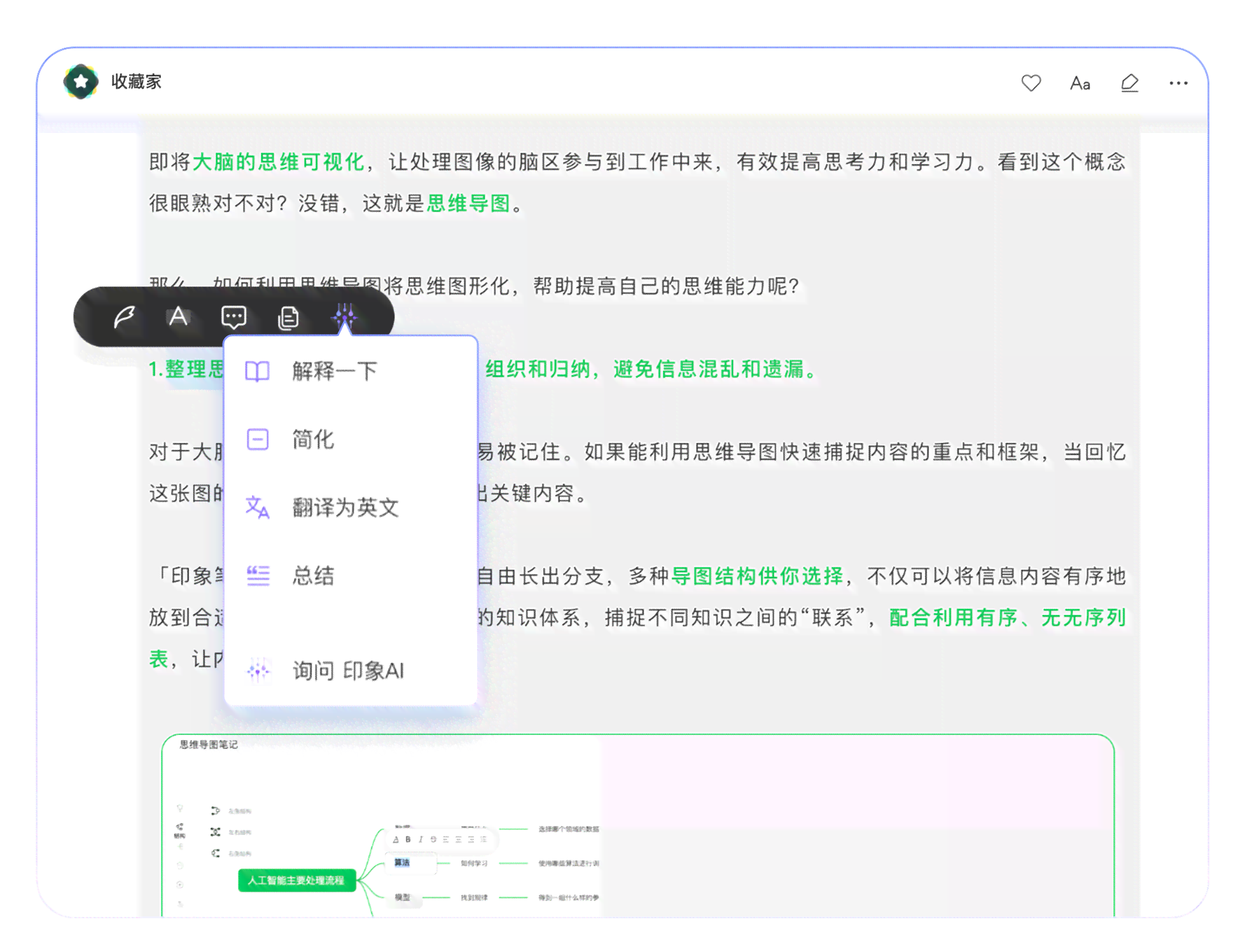 探究印象笔记AI写作助手失效原因及全面解决使用问题的方法
