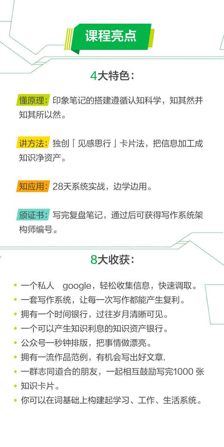 用印象笔记打造高效写作系统-用印象笔记打造高效写作系统 百度网盘