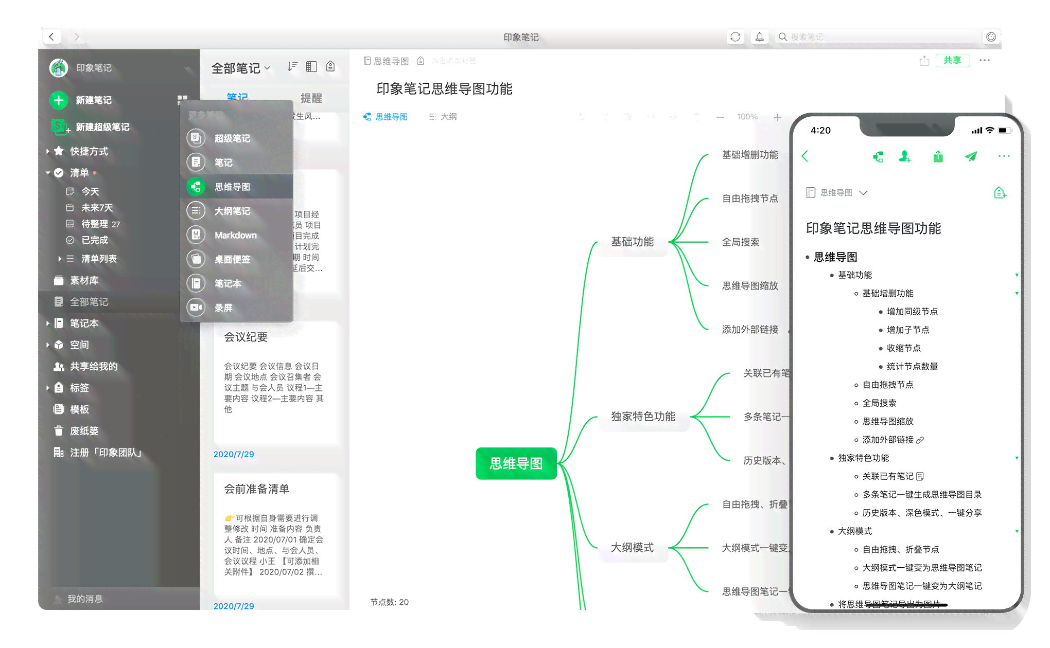 用印象笔记打造高效写作系统-用印象笔记打造高效写作系统 百度网盘