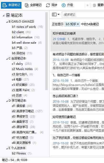 用印象笔记打造高效写作系统-用印象笔记打造高效写作系统 百度网盘