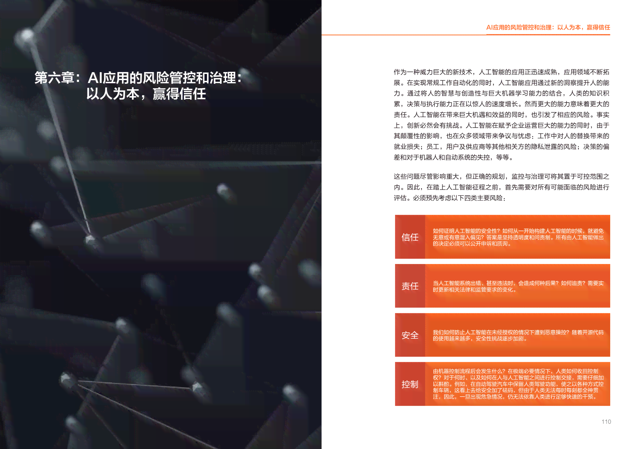 AI创作的文学作品全览：探索人工智能在不同文学体裁中的创作成就与潜力
