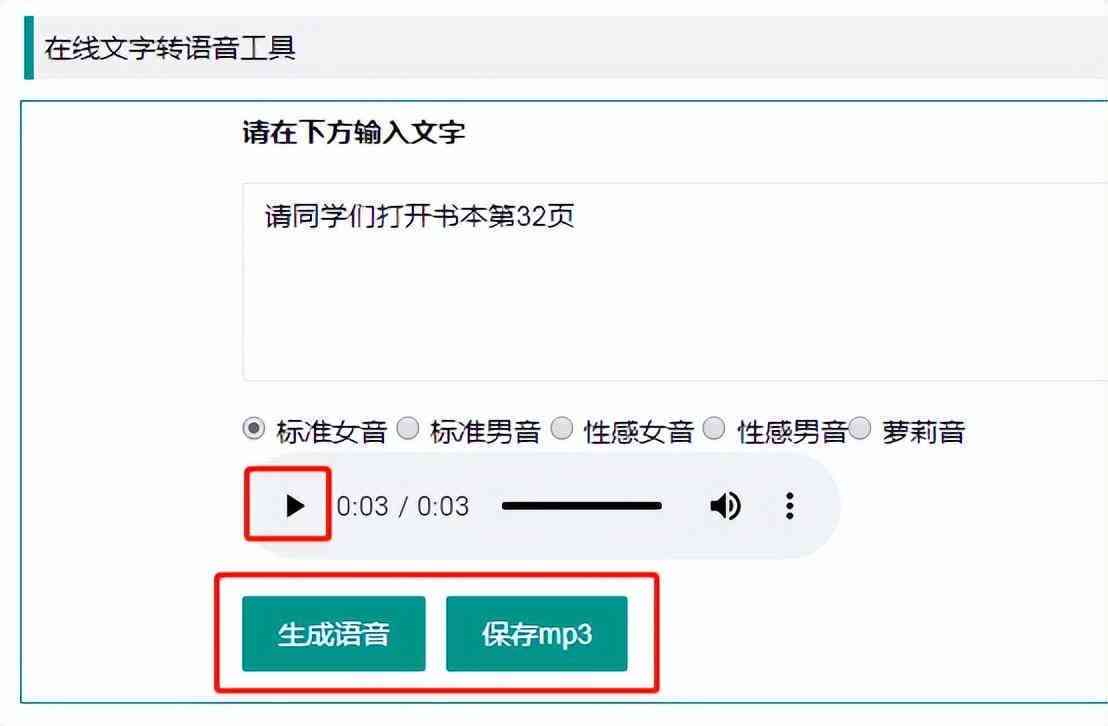 抖音文本朗读助手：一键转换语音，全面覆朗读、播放与分享功能