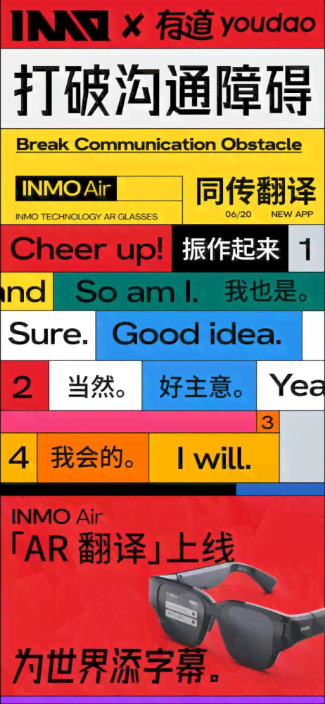 探索前沿：智能科技产品广告语创意汇编与用户需求解析