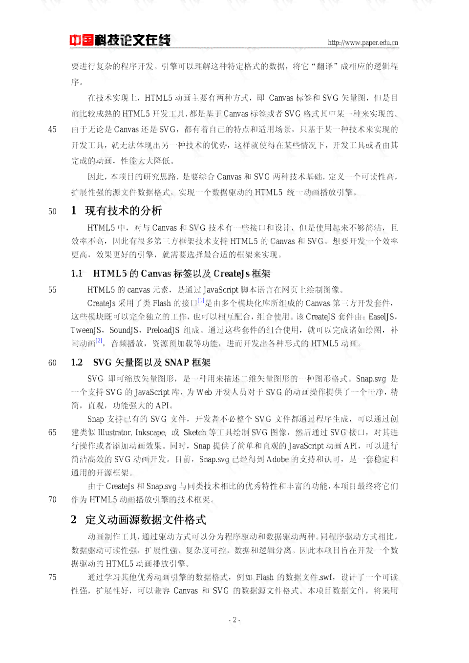 AI技术对动画创作的影响论文：探讨AI在艺术创作中的角色与贡献