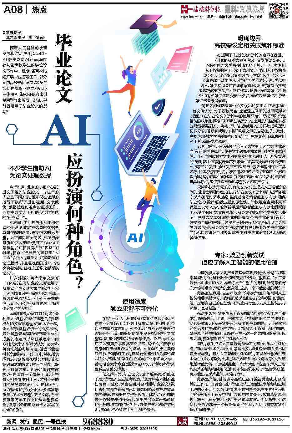 AI技术对动画创作的影响论文：探讨AI在艺术创作中的角色与贡献