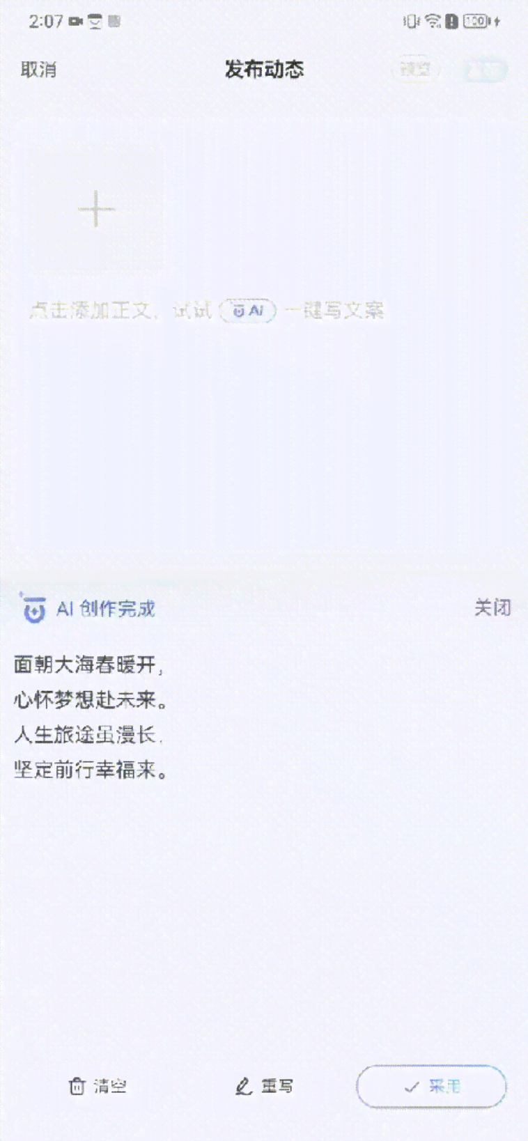 华为AI写诗：入口、软件名称及写作功能介绍