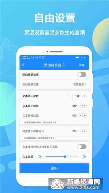 ai配音软件：免费版 专家v1.1.0，哪个？